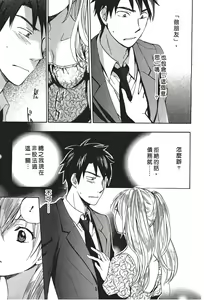 Page 45 of ERROR#[Harumichihiro]Velvet kiss Vol.1 - preview thumbnail