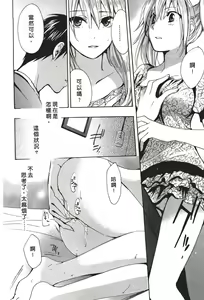 Page 46 of ERROR#[Harumichihiro]Velvet kiss Vol.1 - preview thumbnail