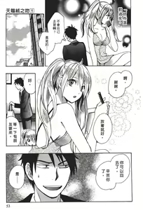 Page 57 of ERROR#[Harumichihiro]Velvet kiss Vol.1 - preview thumbnail