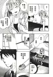 Page 67 of ERROR#[Harumichihiro]Velvet kiss Vol.1 - preview thumbnail