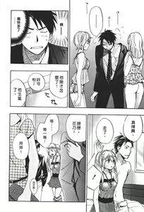 Page 98 of ERROR#[Harumichihiro]Velvet kiss Vol.1 - preview thumbnail