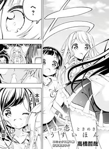 Page 102 of Dengeki Moeoh 2020-06 - preview thumbnail