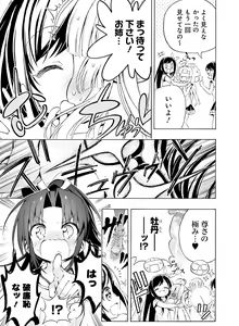 Page 104 of Dengeki Moeoh 2020-06 - preview thumbnail