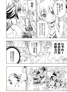 Page 109 of Dengeki Moeoh 2020-06 - preview thumbnail