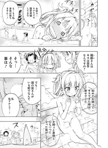 Page 110 of Dengeki Moeoh 2020-06 - preview thumbnail