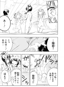 Page 112 of Dengeki Moeoh 2020-06 - preview thumbnail
