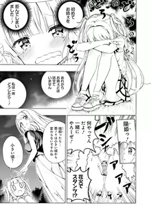 Page 114 of Dengeki Moeoh 2020-06 - preview thumbnail