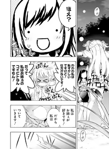 Page 123 of Dengeki Moeoh 2020-06 - preview thumbnail