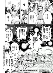Page 129 of Dengeki Moeoh 2020-06 - preview thumbnail