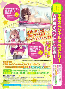 Page 13 of Dengeki Moeoh 2020-06 - preview thumbnail
