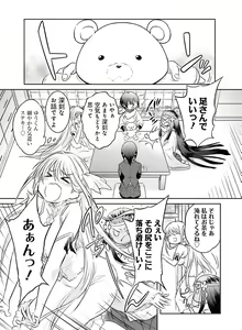 Page 132 of Dengeki Moeoh 2020-06 - preview thumbnail