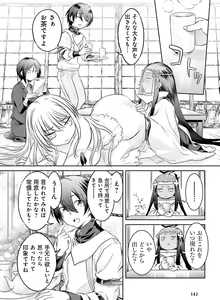 Page 133 of Dengeki Moeoh 2020-06 - preview thumbnail