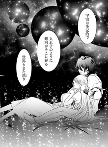 Page 137 of Dengeki Moeoh 2020-06 - preview thumbnail