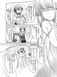 Page 141 of Dengeki Moeoh 2020-06 - preview thumbnail