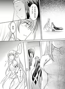 Page 143 of Dengeki Moeoh 2020-06 - preview thumbnail