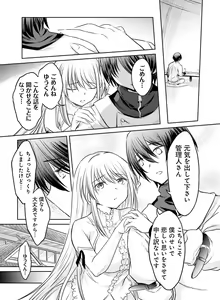 Page 144 of Dengeki Moeoh 2020-06 - preview thumbnail