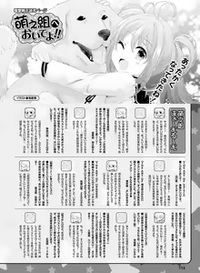 Page 148 of Dengeki Moeoh 2020-06 - preview thumbnail