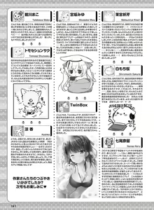 Page 151 of Dengeki Moeoh 2020-06 - preview thumbnail