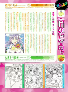 Page 54 of Dengeki Moeoh 2020-06 - preview thumbnail