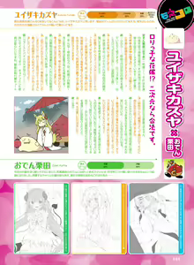 Page 58 of Dengeki Moeoh 2020-06 - preview thumbnail