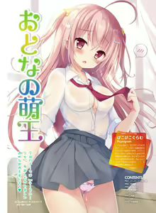 Page 61 of Dengeki Moeoh 2020-06 - preview thumbnail