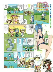 Page 70 of Dengeki Moeoh 2020-06 - preview thumbnail