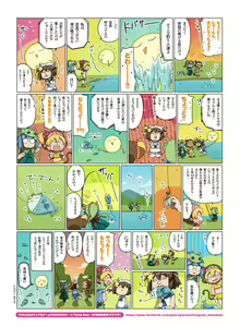 Page 71 of Dengeki Moeoh 2020-06 - preview thumbnail