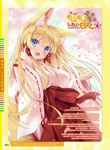 Page 87 of Dengeki Moeoh 2020-06 - preview thumbnail