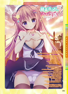 Page 88 of Dengeki Moeoh 2020-06 - preview thumbnail