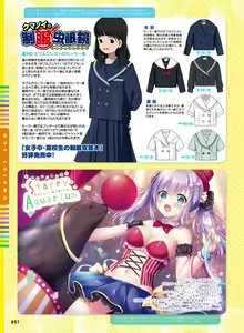 Page 89 of Dengeki Moeoh 2020-06 - preview thumbnail