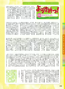 Page 90 of Dengeki Moeoh 2020-06 - preview thumbnail