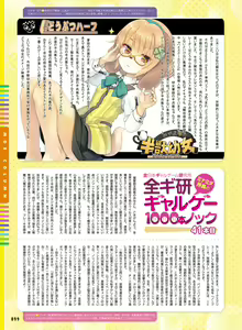 Page 91 of Dengeki Moeoh 2020-06 - preview thumbnail