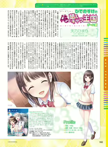 Page 94 of Dengeki Moeoh 2020-06 - preview thumbnail