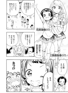 Page 99 of Dengeki Moeoh 2020-06 - preview thumbnail