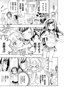 Page 100 of Dengeki Moeoh 2020-06 - preview thumbnail