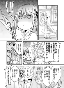Page 108 of Dengeki Otona no Moeoh Vol. 09 - preview thumbnail