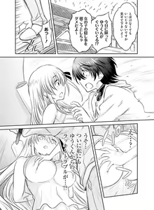 Page 109 of Dengeki Otona no Moeoh Vol. 09 - preview thumbnail