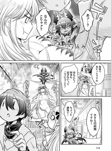 Page 110 of Dengeki Otona no Moeoh Vol. 09 - preview thumbnail