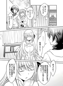 Page 116 of Dengeki Otona no Moeoh Vol. 09 - preview thumbnail
