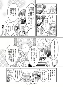 Page 118 of Dengeki Otona no Moeoh Vol. 09 - preview thumbnail