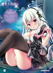Page 20 of Dengeki Otona no Moeoh Vol. 09 - preview thumbnail