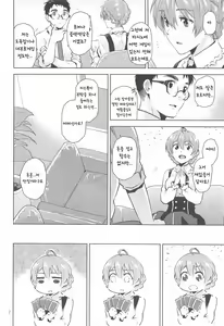Page 3 of Kaori-san Bunny - preview thumbnail