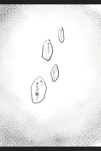 Page 3 of Totsugeki Love Chucchu ~Rider datte Ii ja nai!~ - preview thumbnail
