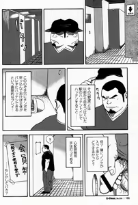 Page 2 of Yoshi Sukkya nen - Fusa Gu Otoko - preview thumbnail