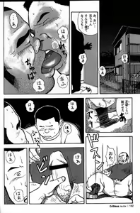 Page 12 of Sentakuya Bugi - preview thumbnail