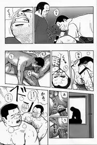 Page 13 of Sentakuya Bugi - preview thumbnail