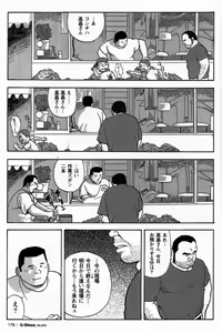 Page 9 of Sentakuya Bugi - preview thumbnail