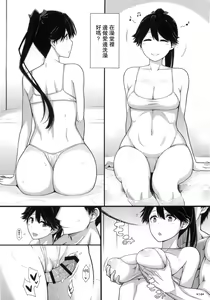 Page 16 of Houshou no Kenshin - preview thumbnail
