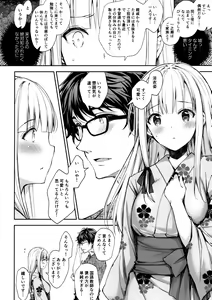 Page 13 of Indeki no Reijou 3 ~ Kare no tonari de moreru insei ~ - preview thumbnail
