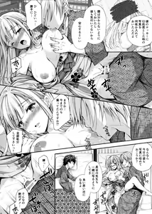 Page 27 of Indeki no Reijou 3 ~ Kare no tonari de moreru insei ~ - preview thumbnail